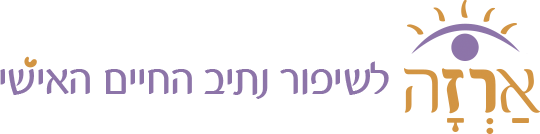 ארזה מאור ניצן - לוגו